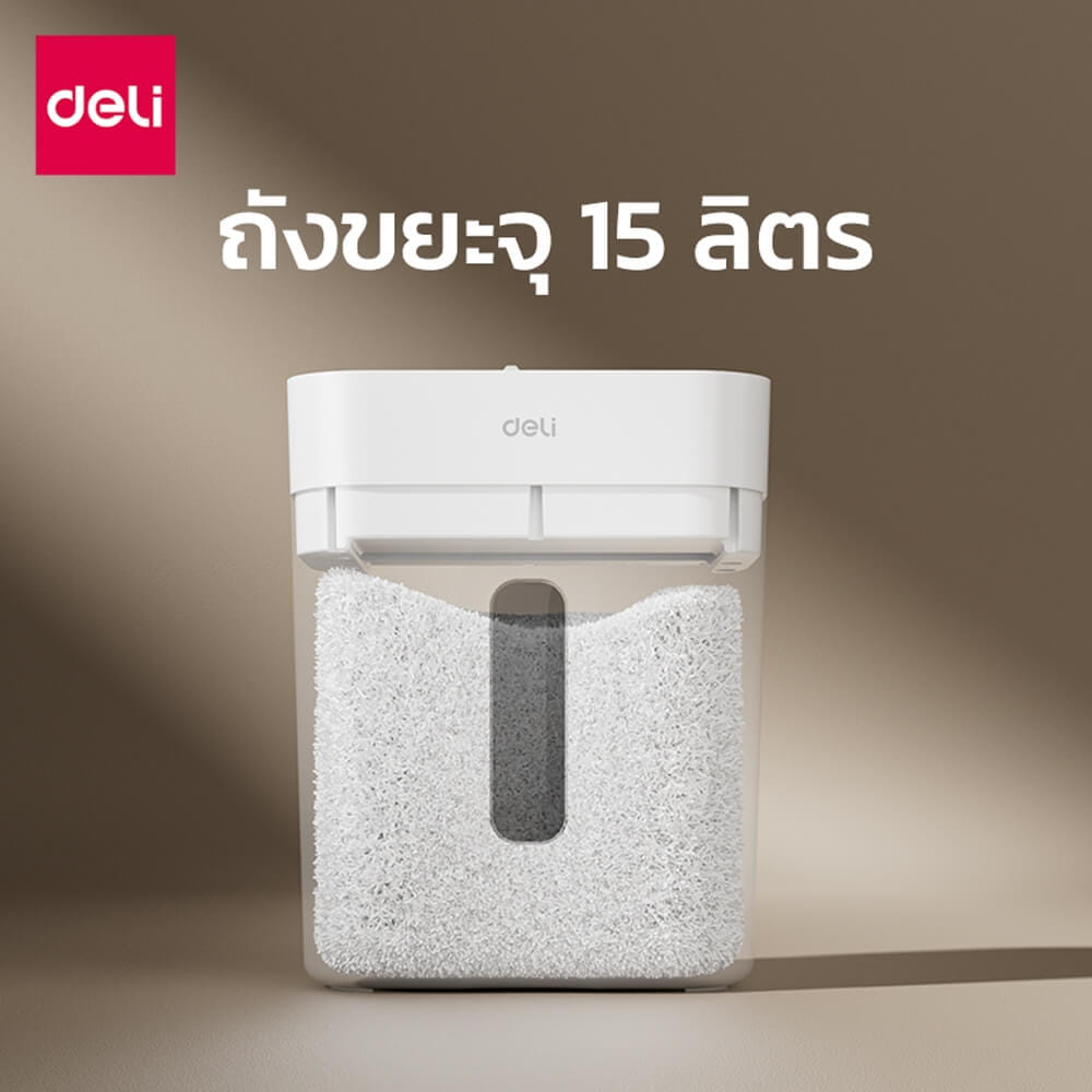 เครื่องทำลายเอกสาร DELI ET011-WH-01 15ลิตร สีขาว